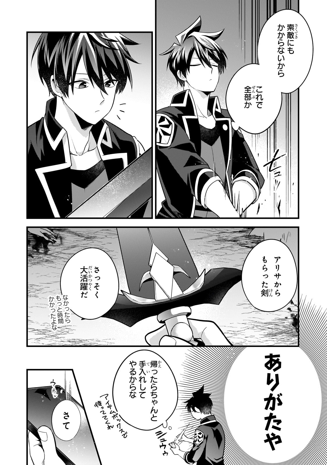 Mukiryoku Neet na Moto Shindou, Boukensha ni naru - Chapter 39 - Page 2